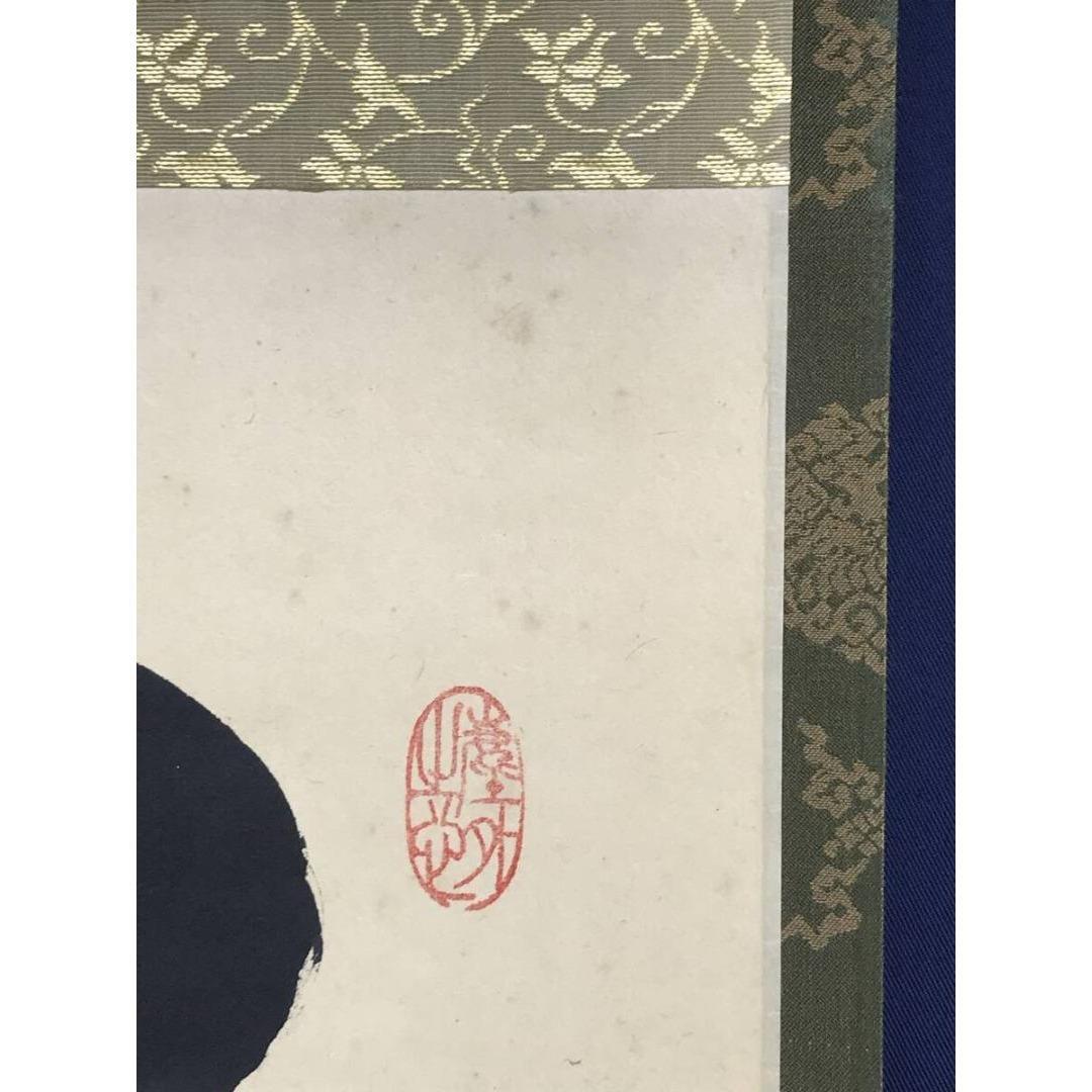 真作/紫野/大徳寺/小林太玄/一福延寿/一行書/禅語/掛軸☆宝船☆AK-369