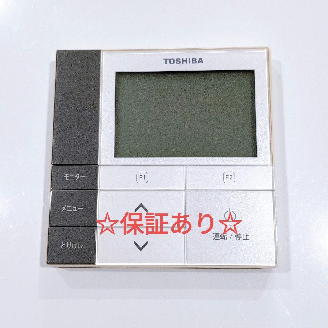 2774 東芝 トウシバ RBC-AMS51 エアコン リモコン 裏蓋無し