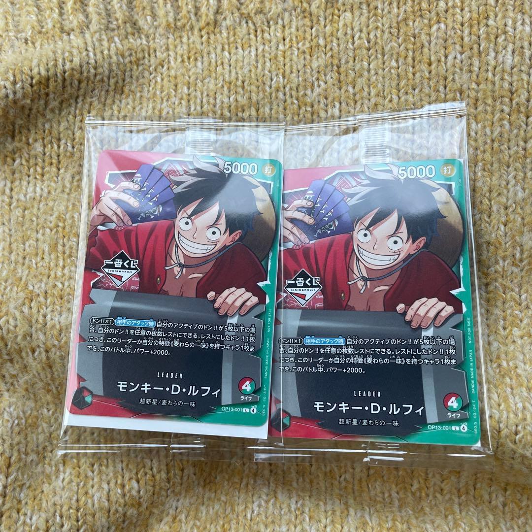 モンキー・D・ルフィ トレーディングカード セット　一番くじ