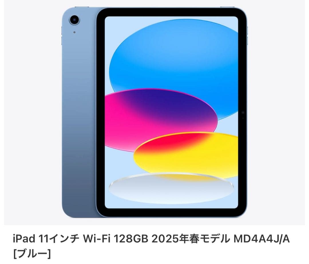 Apple iPad 11インチ 新品　未開封
