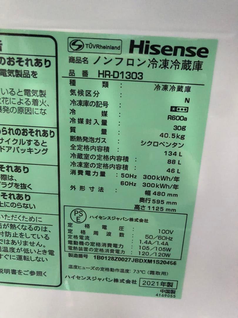 新生活家電2点セット528