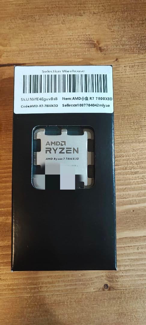 新品未使用AMD 7800x3d