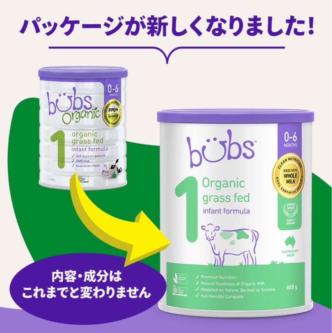 専用3缶Bubs バブズ オーガニック 粉ミルク ステップ1 Mydeen出品