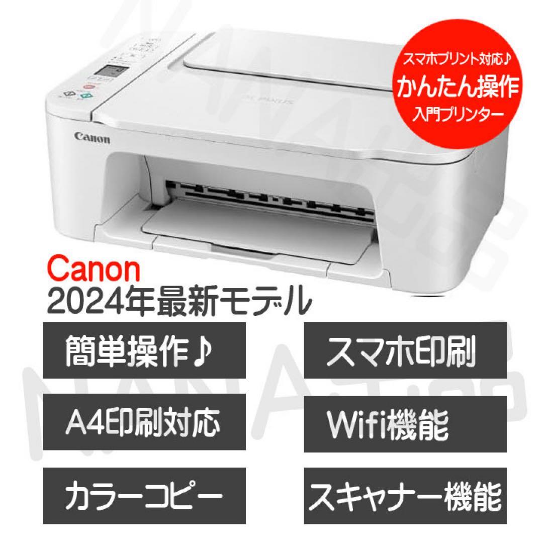 CANON プリンター コピー機 TS3730 新品 本体 複合機 FW24
