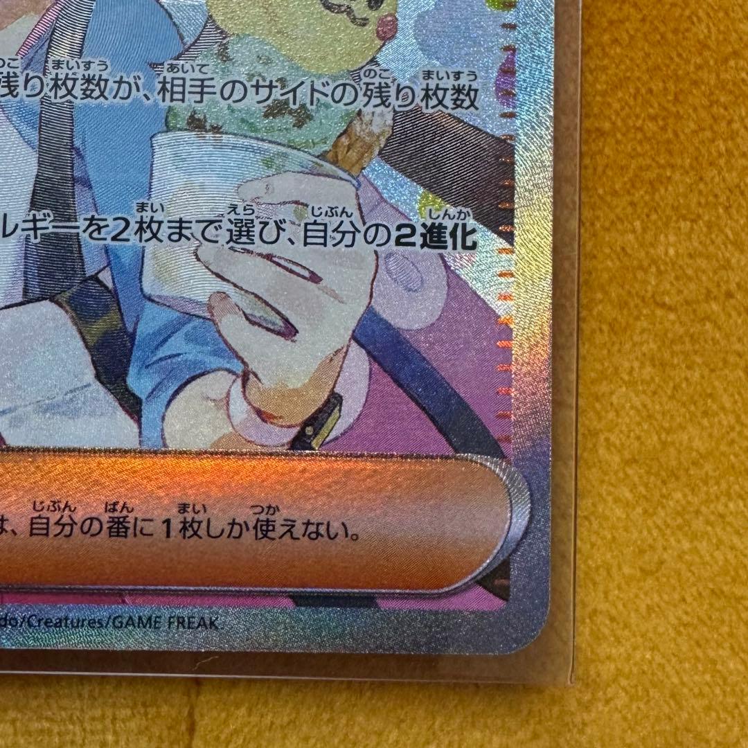 ムニキスゼロめいのはげましSARポケモンカード1枚