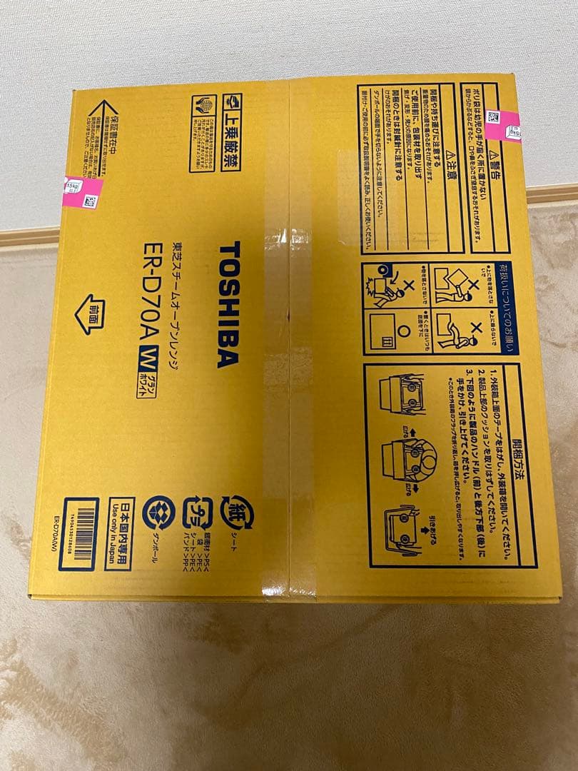 TOSHIBA ER-D70A W オーブンレンジ 26L 2025年製