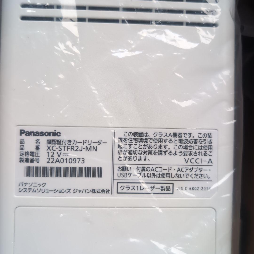 パナソニック 顔認証付きカードリーダー XC-STFR1J-MN マイナンバー