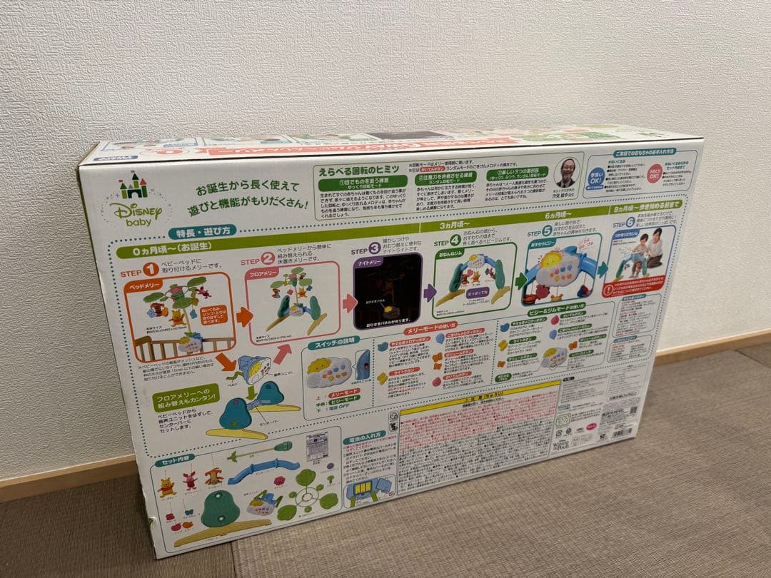 都内直接手渡し希望　タカラトミー 6WAYジムにへんしんメリー　くまのプーさん