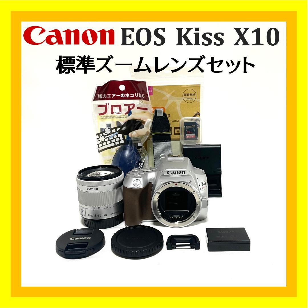 瞳AF✨ Canon EOSKiss X10 シルバー 標準レンズセット 軽量