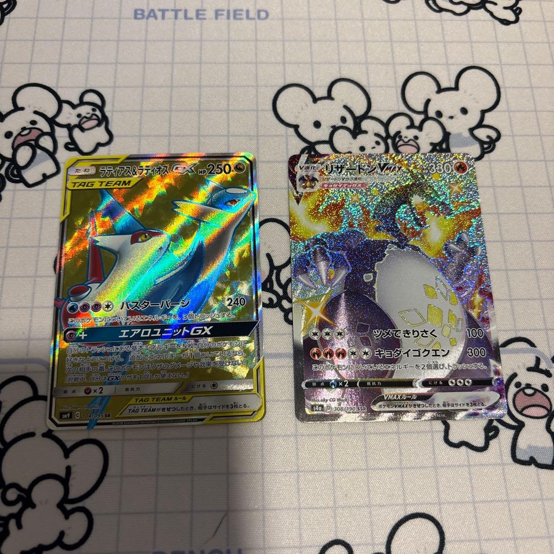 ラティアス＆ラティオスGX SR・ リザードンVmax SSR
