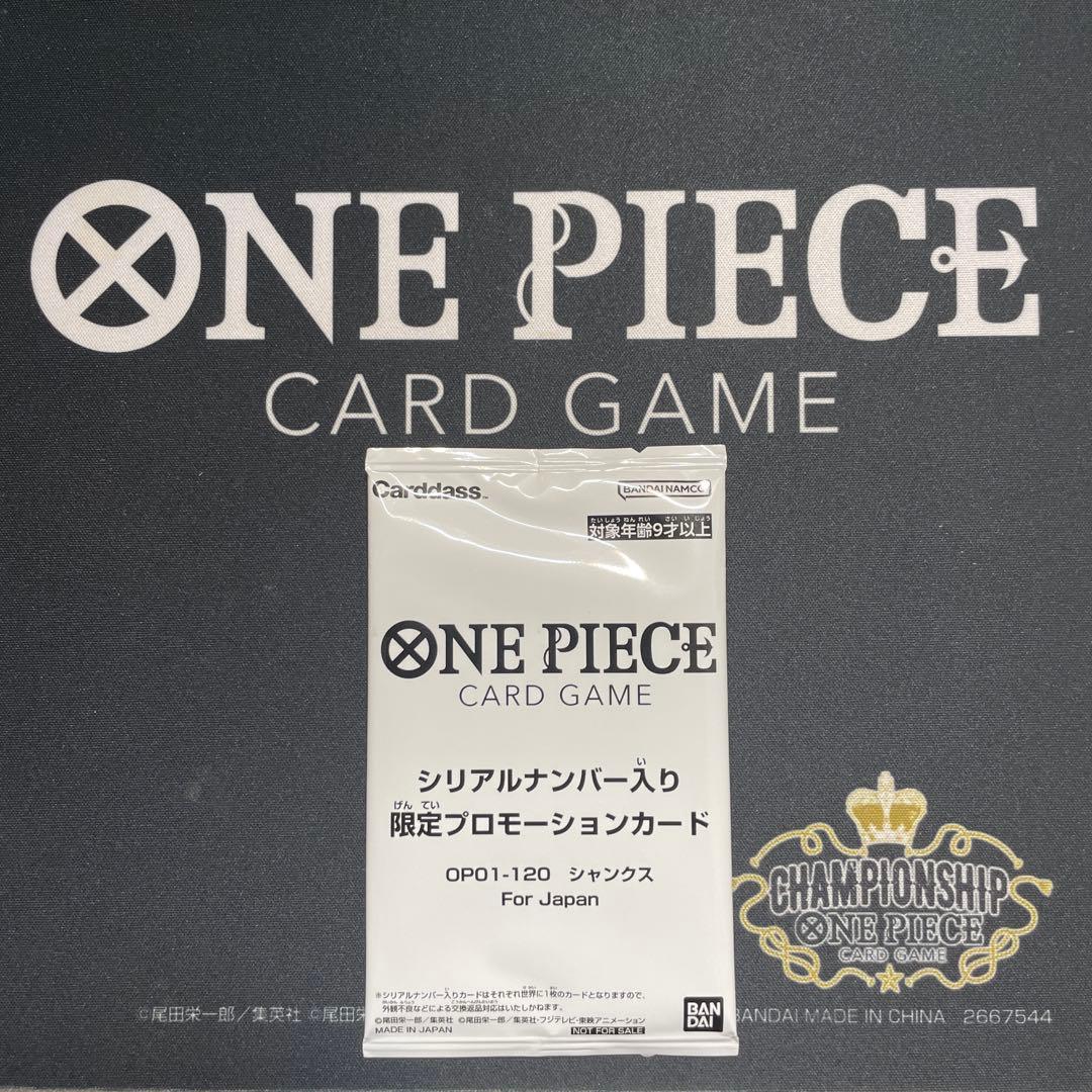 ONE PIECE CARD GAME シリアルシャンクス