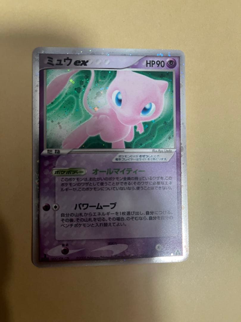 ミュウex ☆ 拡張パック まぼろしの森 041/086