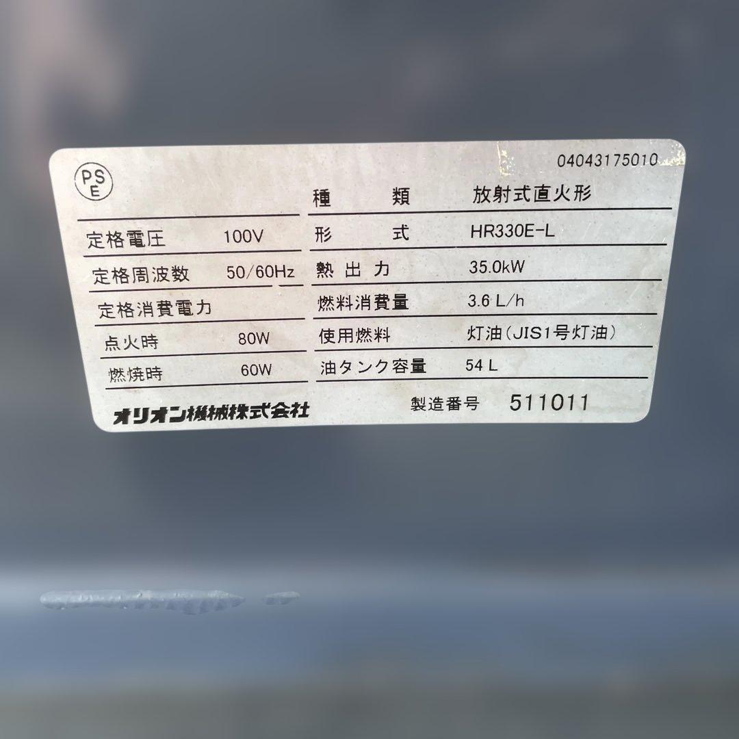 オリオン ORION ジェットヒーター 54L 業務用