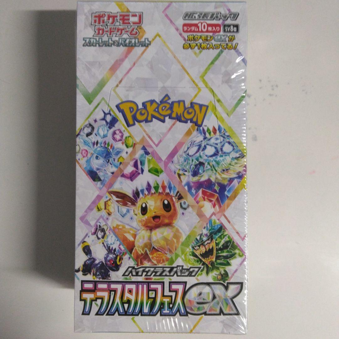 ポケモンカードゲームテラスタルフェスexBOXシュリンク付き