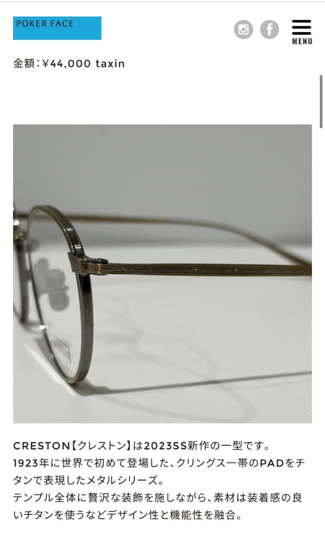 新品同様　EYEVAN Creston P 46-21