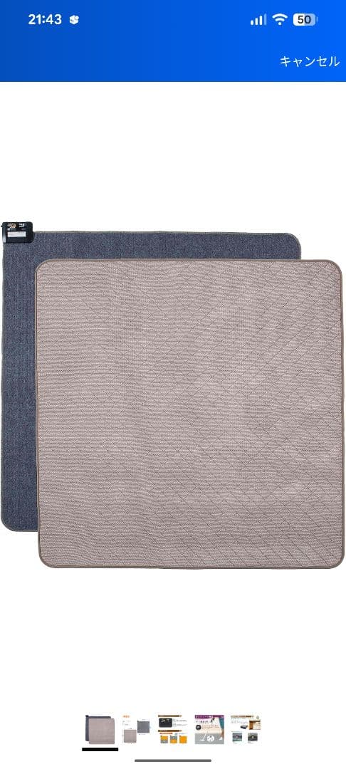 新品　未開封　光電　ホットカーペット　2畳　ベージュ