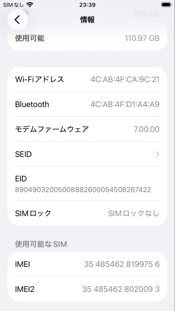 超美品 iPhone SE 第2世代 128gb ホワイト 本体 SIMフリー