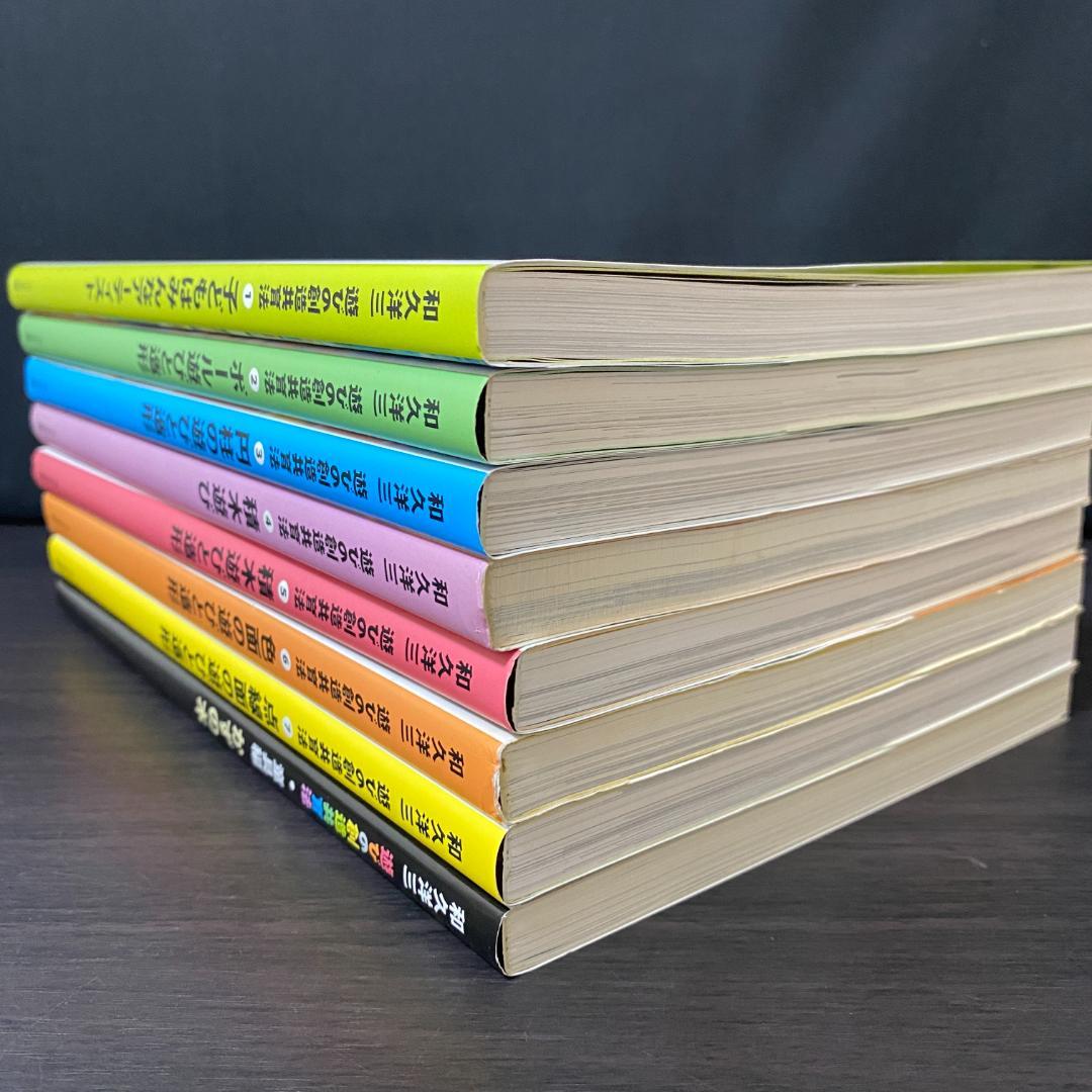 全7巻 セット 遊びの創造共育法 童具編 かずの木 全巻 セット 大量 まとめ