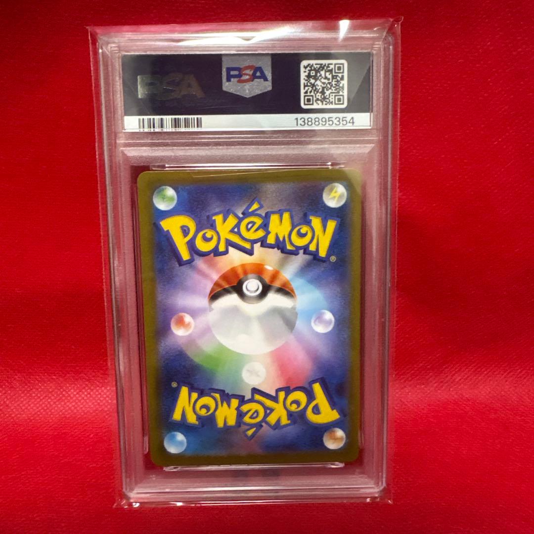 さ*ー様 【PSA10】アセロラのいたずら　SAR 090/063