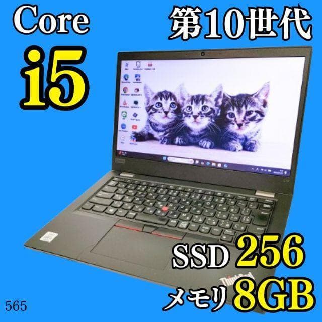 第10世代i5✨️Windows11/レノボ/SSD/カメラ付きノートパソコン