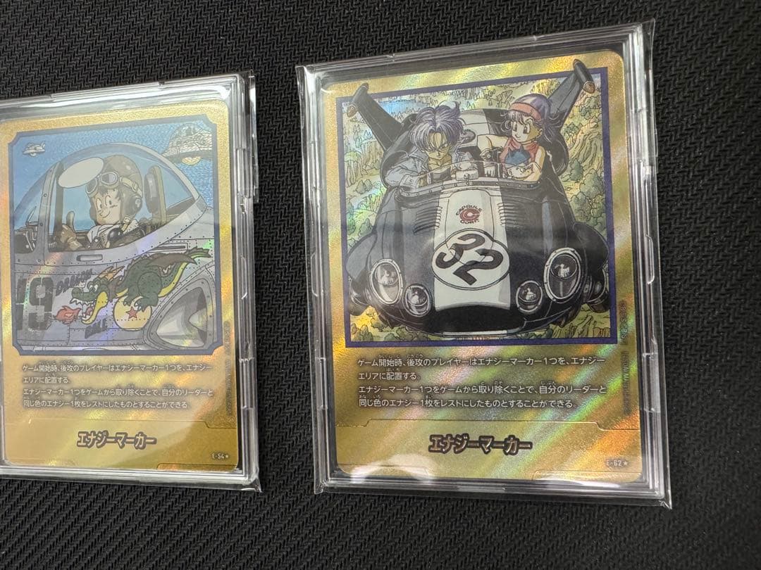 馬*中様 エナジーマーカー 金　E-54 19巻 E-62 32巻