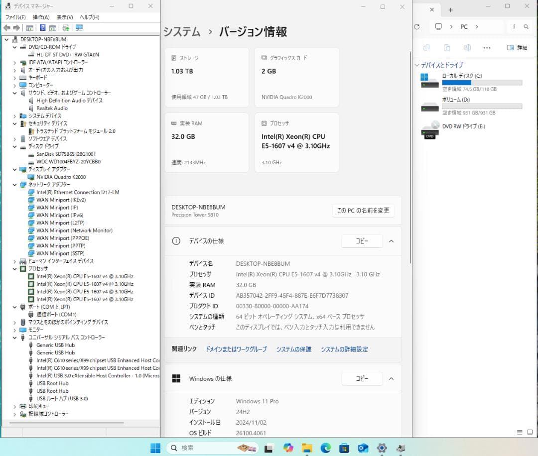 ワークステーション Precision 5810 Win11pro Xeon 32G SSD+HDD