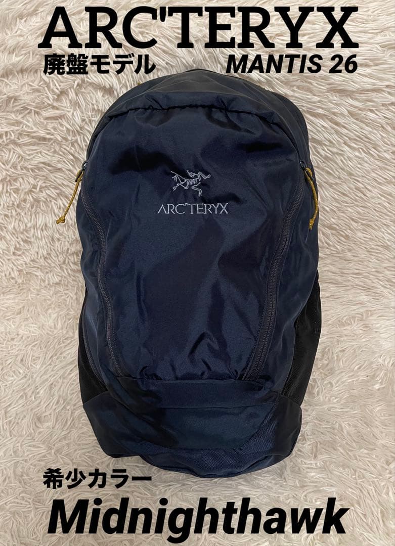 アークテリクス 廃盤 モデル mantis 26 マンティス ネイビー イエロー