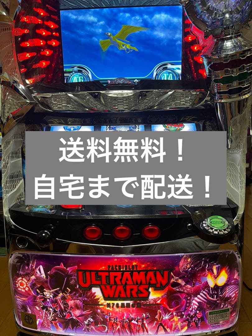 送料無料！ウルトラマンウォーズ ビスティ SANKYO 5号機 不要機付