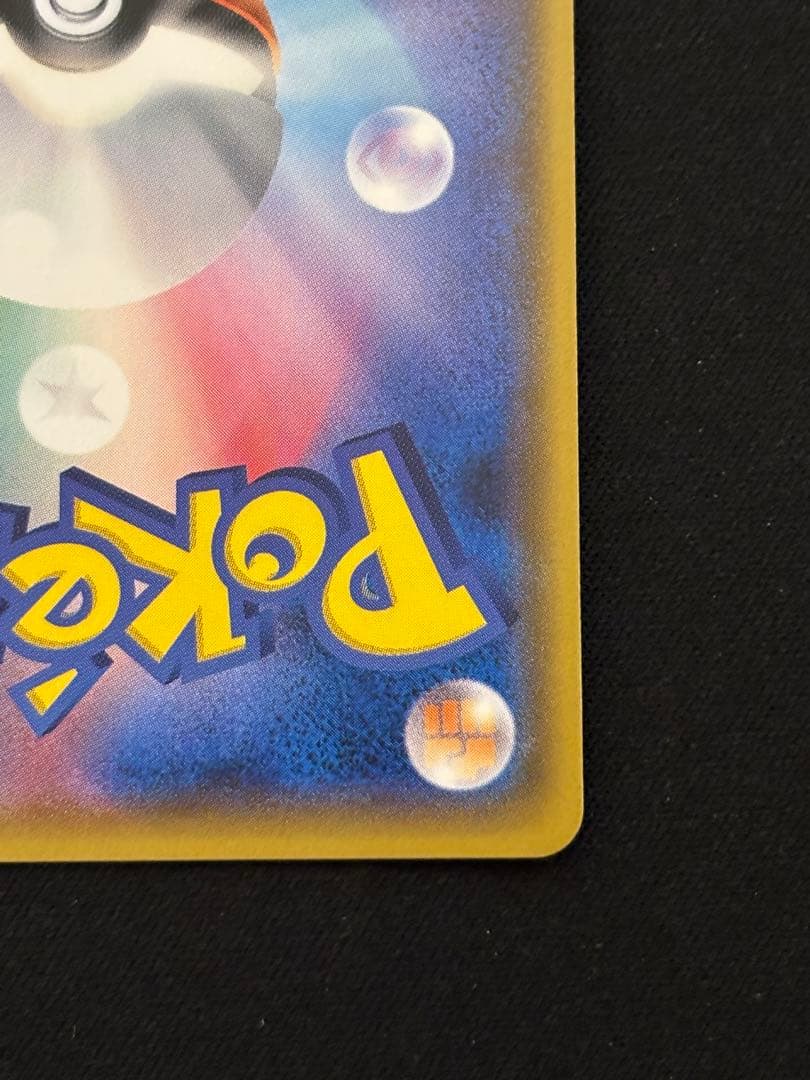 ひかるレックウザ ひかる伝説 057/072