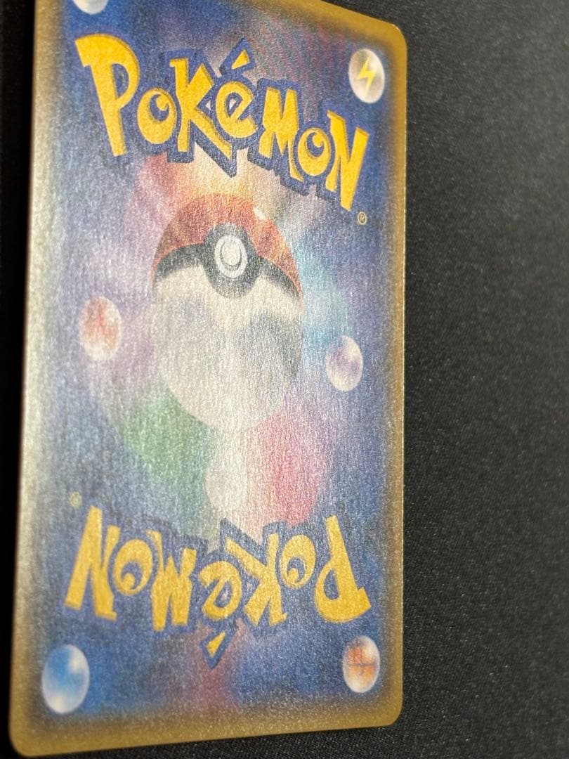 ひかるレックウザ ひかる伝説 057/072