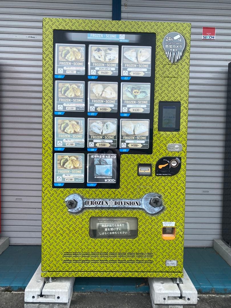 ど冷えもん　冷凍自動販売機　徳島県