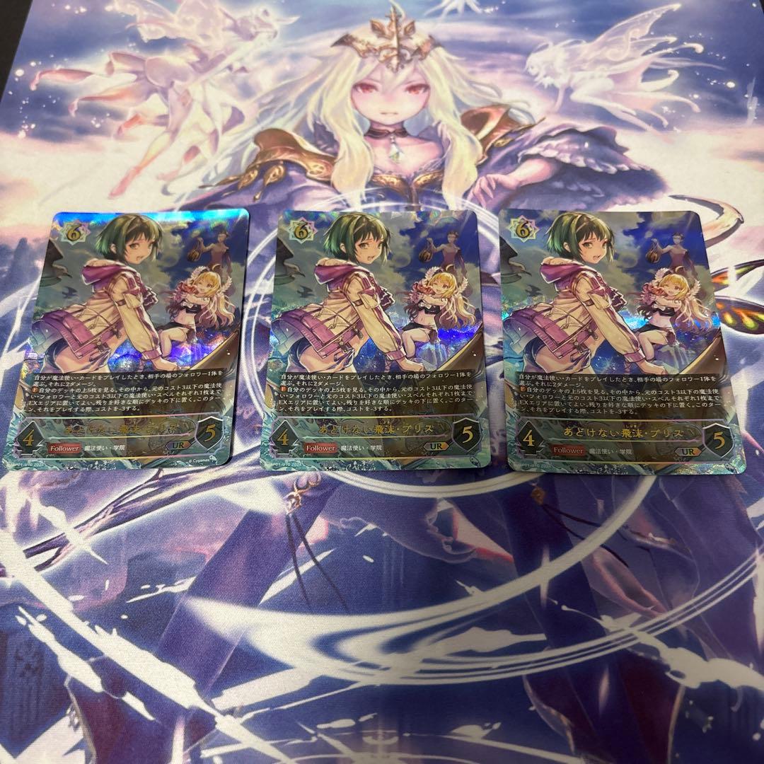 あどけない飛沫プリス UR３枚セット