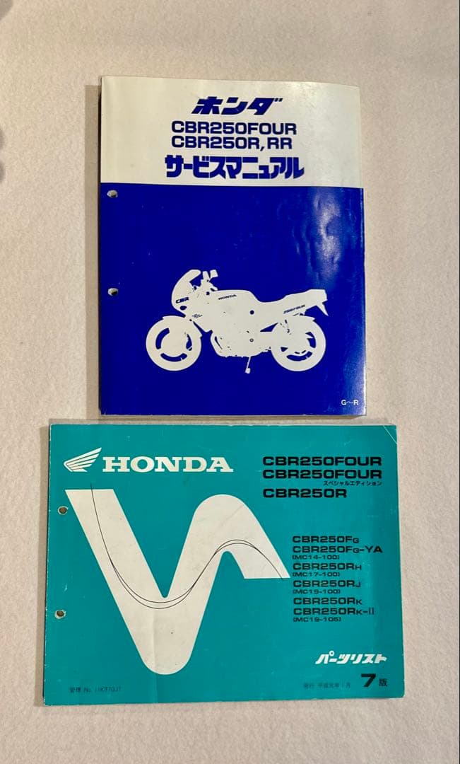 【HONDA】 CBR250RR パーツリスト+サービスマニュアル