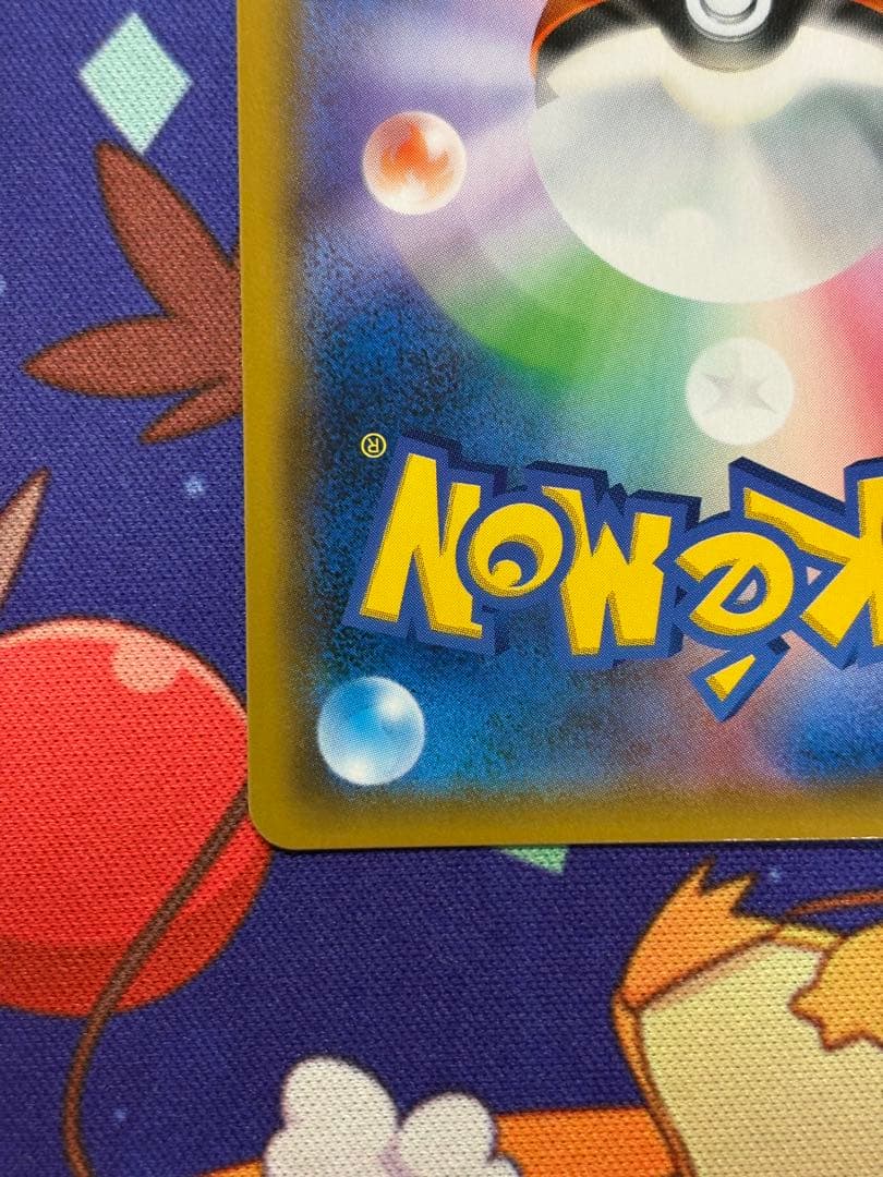 お茶会ごっこピカチュウ