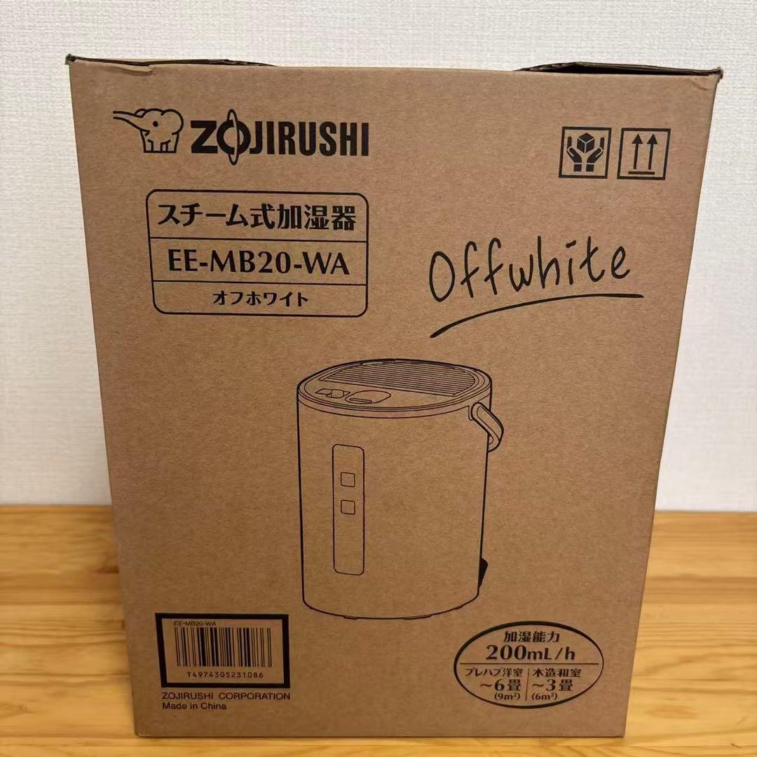 象印 スチーム式加湿器 EE-MB20(WA) オフホワイト
