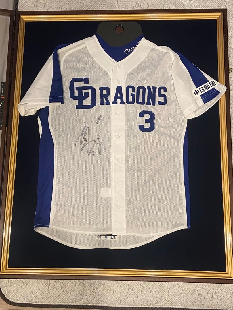 立浪和義2009年シーズン着用ユニホーム同タイプ直筆サイン入り額