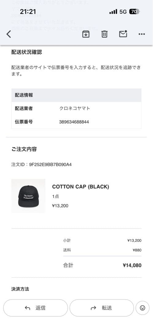 The Ennoy Professional ブラックキャップ