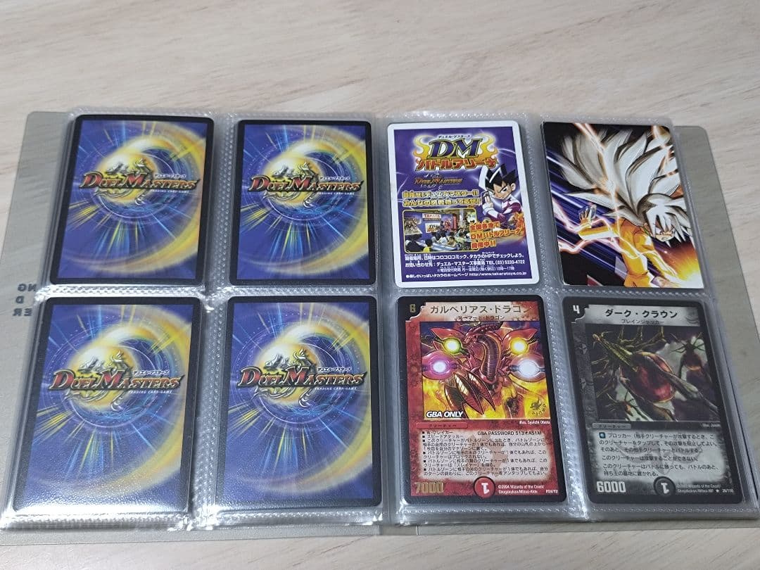 【匿名配送】デュエルマスターズ 引退品 初期 旧枠 まとめ売り