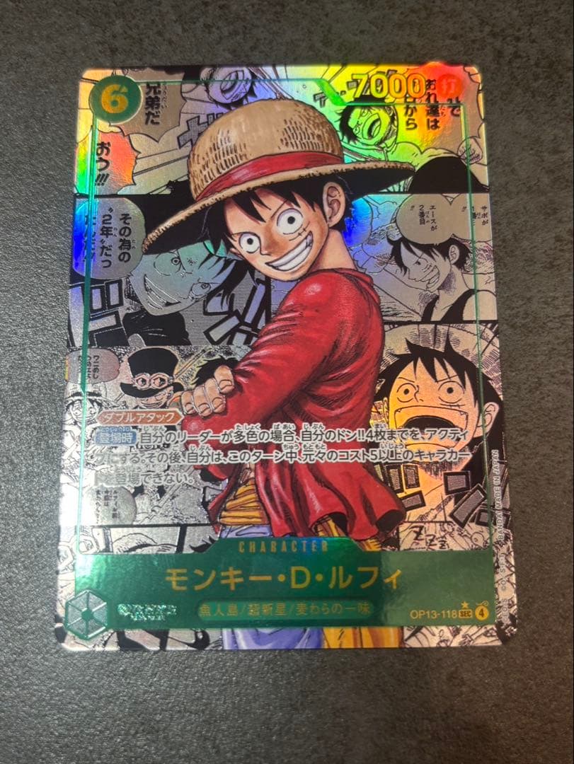 モンキー・D・ルフィ コミックパラレル