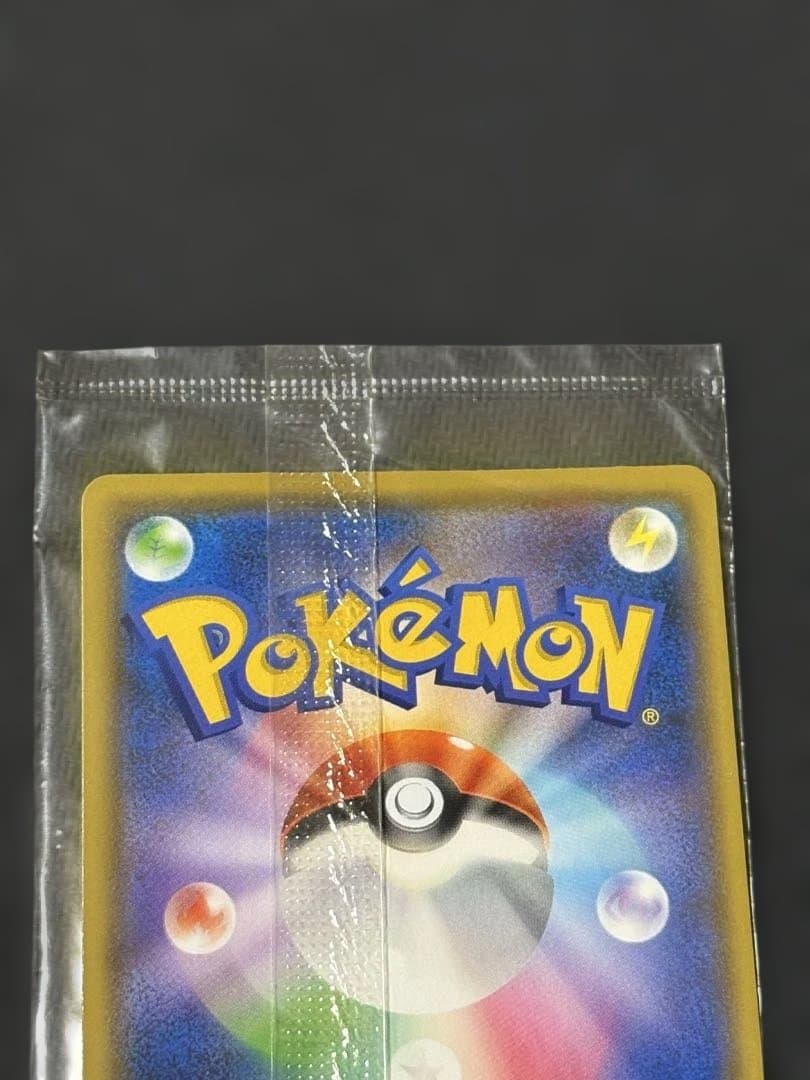 1 ピカチュウ プロモ S-P 208 YU NAGABA 長場雄