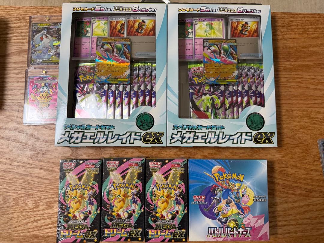 ポケモンカード　まとめ出品