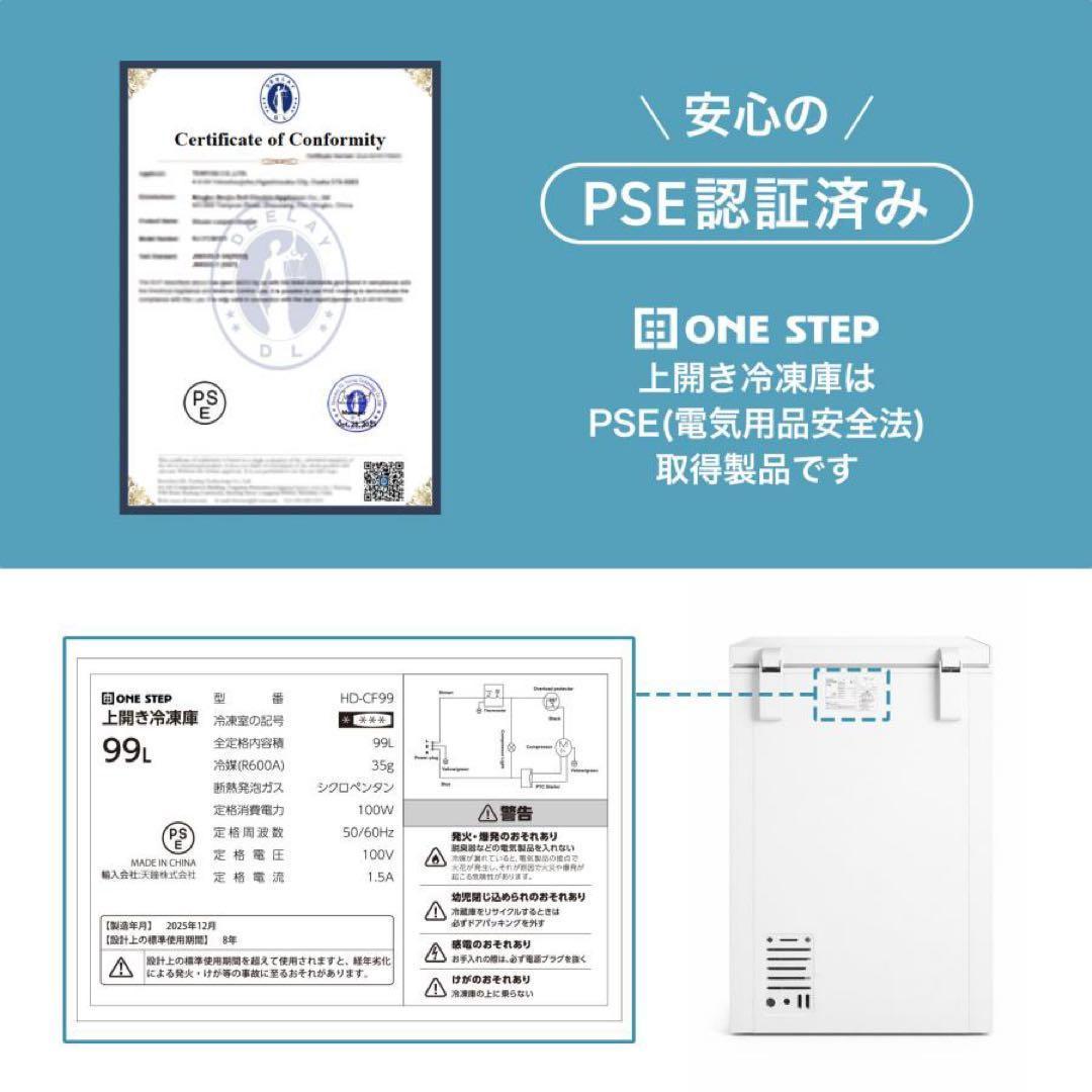 小型家庭用 上開き 99l 省エネ 冷凍ストッカー 屋外 冷蔵切替可 鍵付