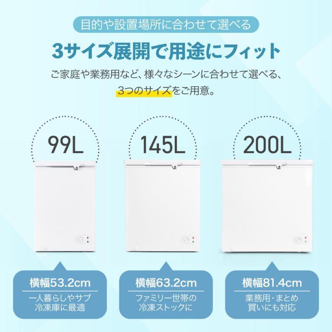 小型家庭用 上開き 99l 省エネ 冷凍ストッカー 屋外 冷蔵切替可 鍵付