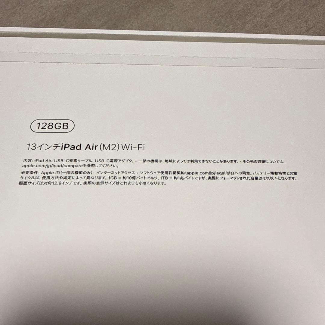 【美品】iPad Air M2 13インチ　128GB Wi-Fiスペースグレイ