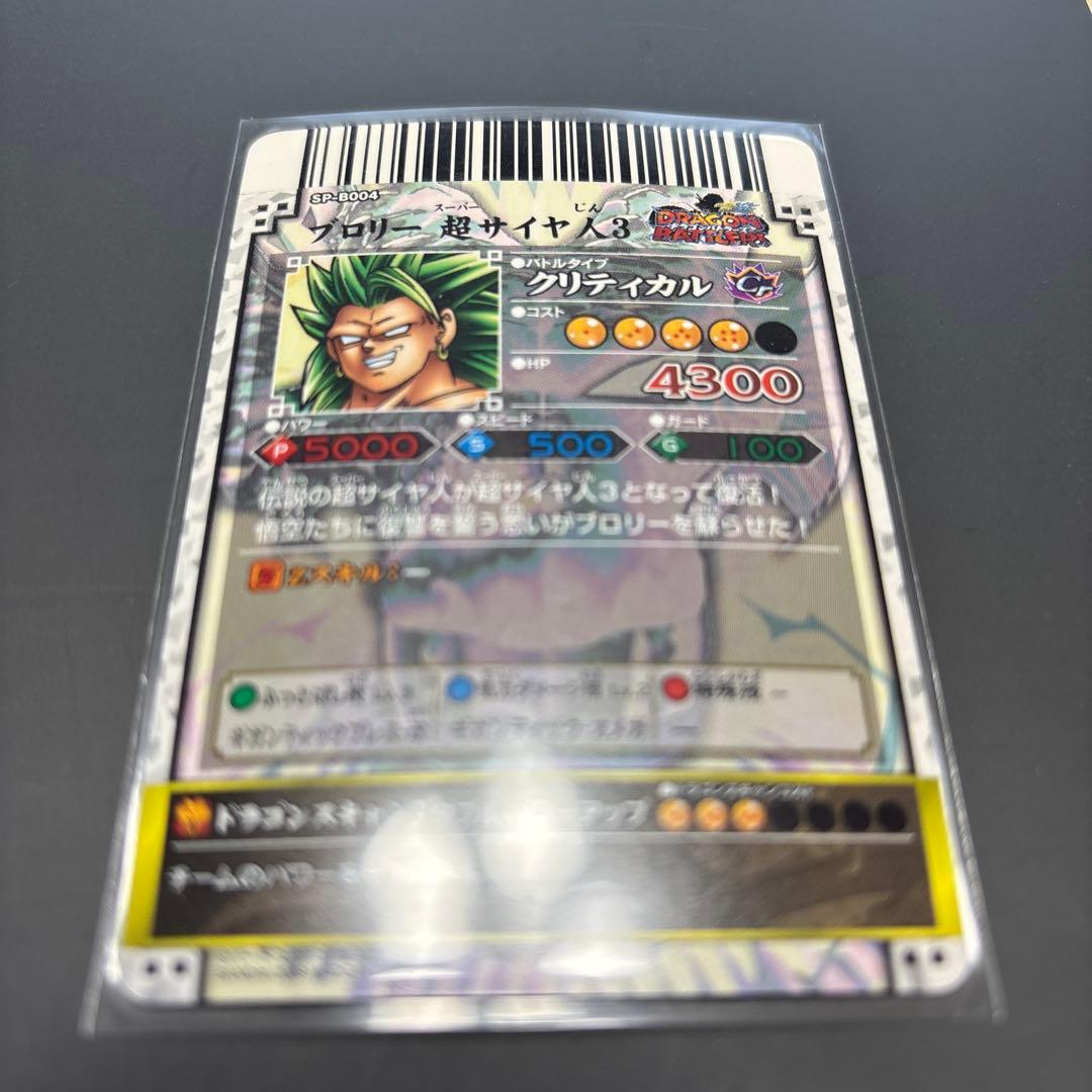 ドラゴンボール　データカードダス　ドラゴンバトラーズ　SP 10種セット