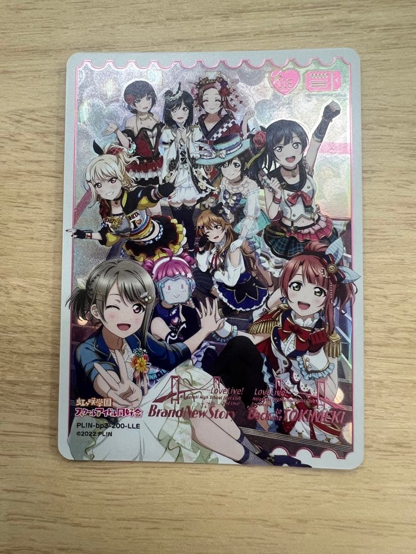 ラブカ　虹ヶ咲学園スクールアイドル同好会　2nd LLE