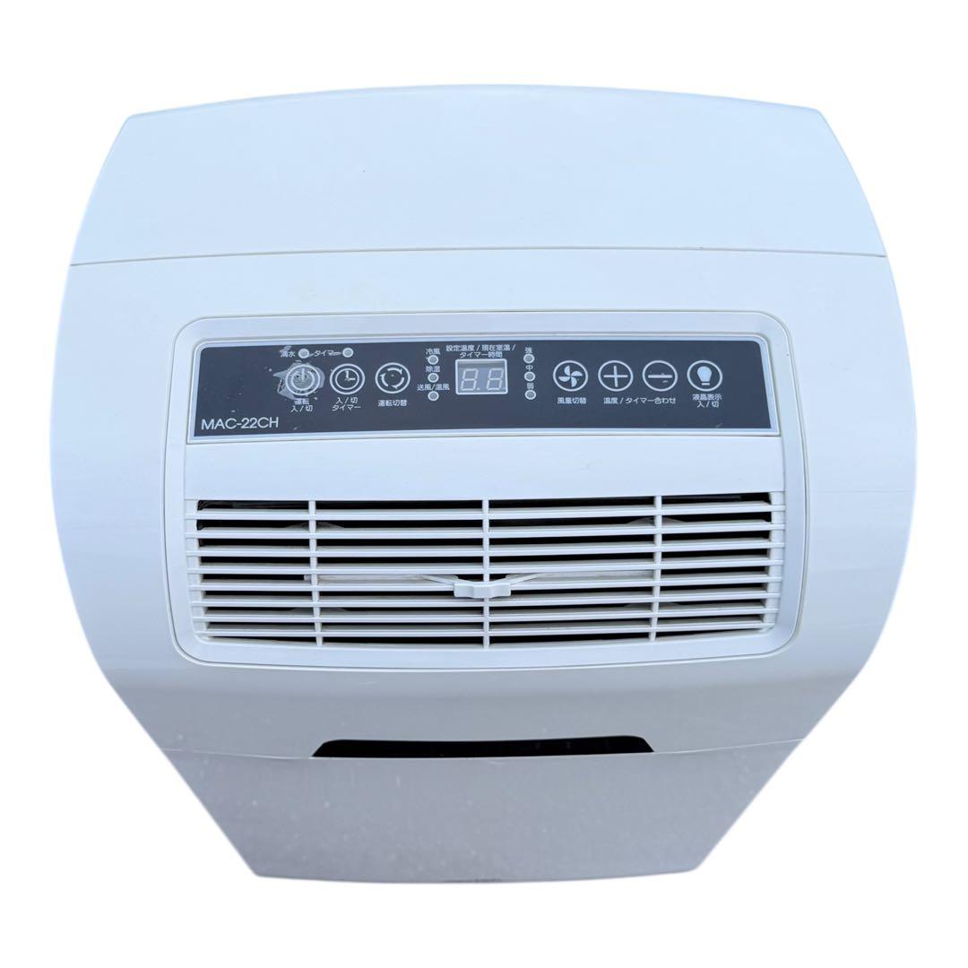 ナカトミ NAKATOMI 移動式エアコン MAC-22CH 冷房 除湿 送風