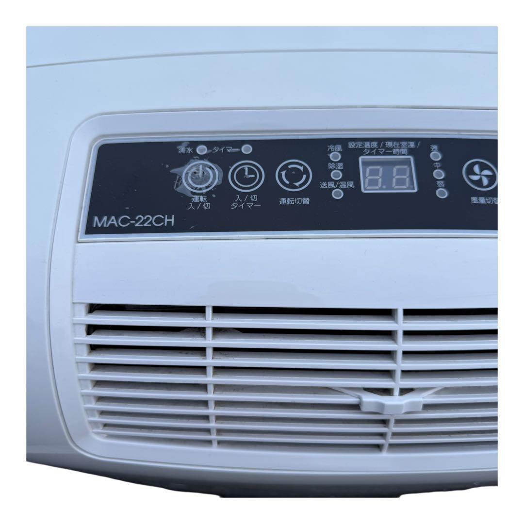 ナカトミ NAKATOMI 移動式エアコン MAC-22CH 冷房 除湿 送風