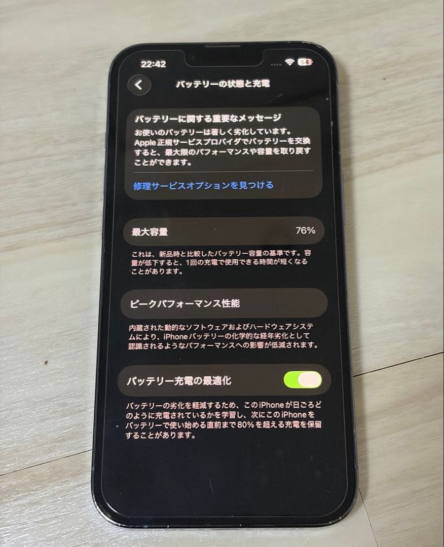 iPhone13 Pro ブルー 本体 256GB