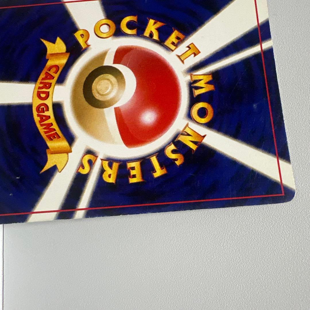 やさしいカイリュー　旧裏　ポケモンカード